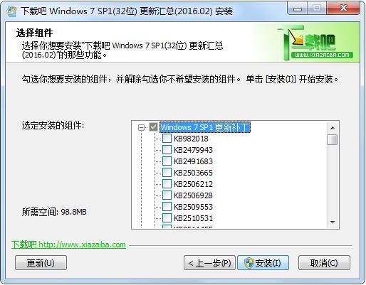 Windows7补丁包,Win7补丁包,Windows7SP1补丁,补丁包,勒索病毒