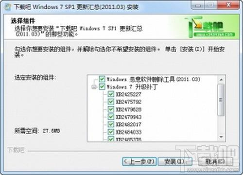 Windows7补丁包,Win7补丁包,Windows7SP1补丁,补丁包,勒索病毒