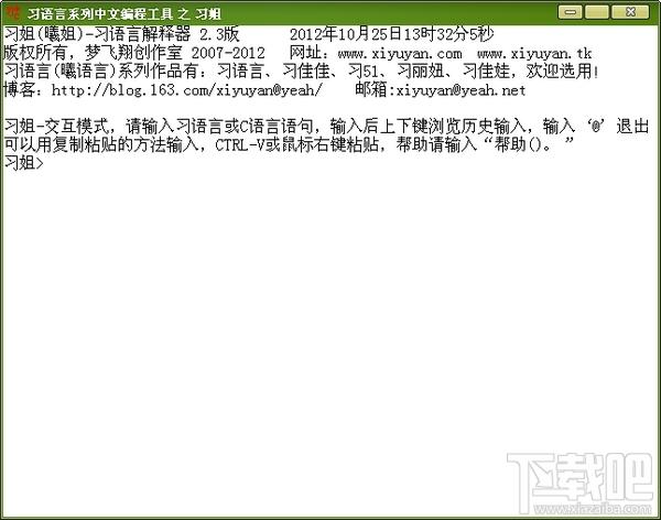 习姐,习姐下载,习姐官方下载