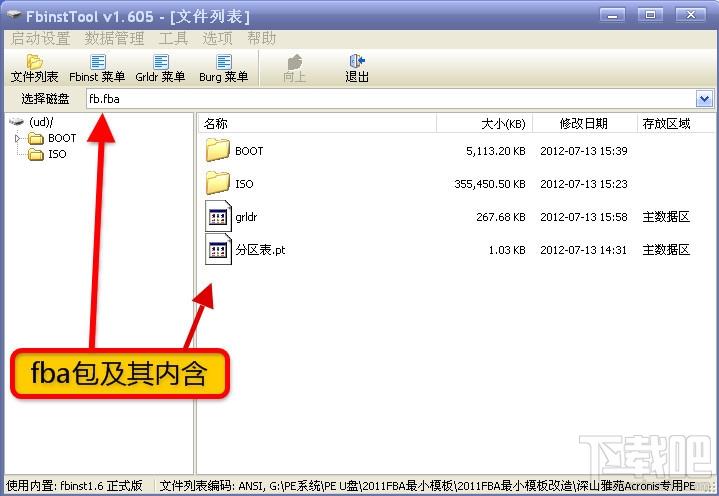 FbinstTool,U盘制作工具,万能U盘制作工具
