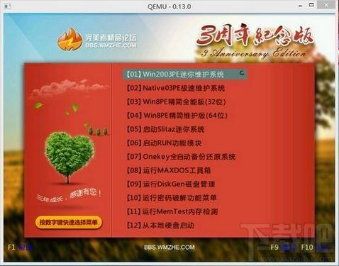 天意U盘维护工具箱,天意U盘维护工具箱下载,天意U盘维护工具箱官方下载