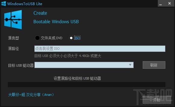 USB启动制作工具,WindowsToUSB Lite,USB启动制作工具WindowsToUSB Lite官方下载