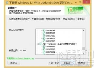 Win8.1,Windows8.1补丁包,Win8.1补丁,补丁包