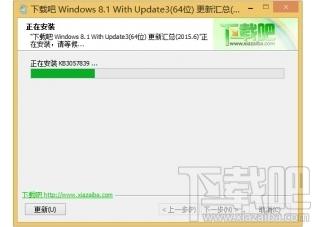Win8.1,Windows8.1补丁包,Win8.1补丁,补丁包