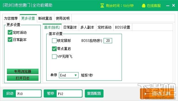 新浪绝世唐门辅助工具,绝世唐门辅助工具
