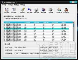 智能源码统计伴侣,智能源码统计伴侣下载,智能源码统计伴侣官方下载