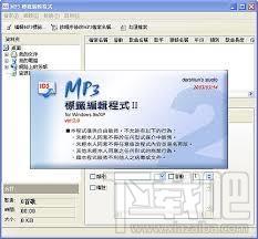 ID3标签编辑器,ID3标签编辑器下载,mp3标签修改