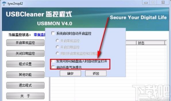usbmon,U盘写保护软件,U盘修复,U盘管理