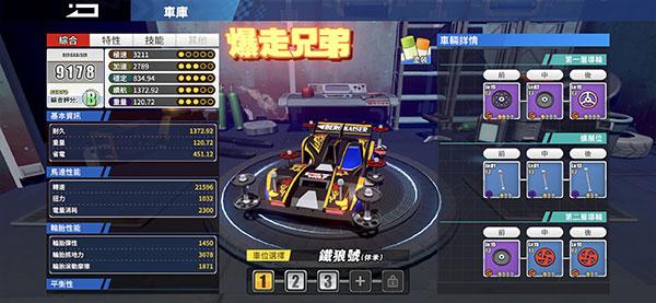 四驱兄弟游戏下载,四驱兄弟,赛车游戏,竞速游戏