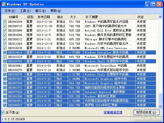 WindowsXP Updater,WindowsXP Updater下载,WindowsXP更新工具,WindowsXP更新
