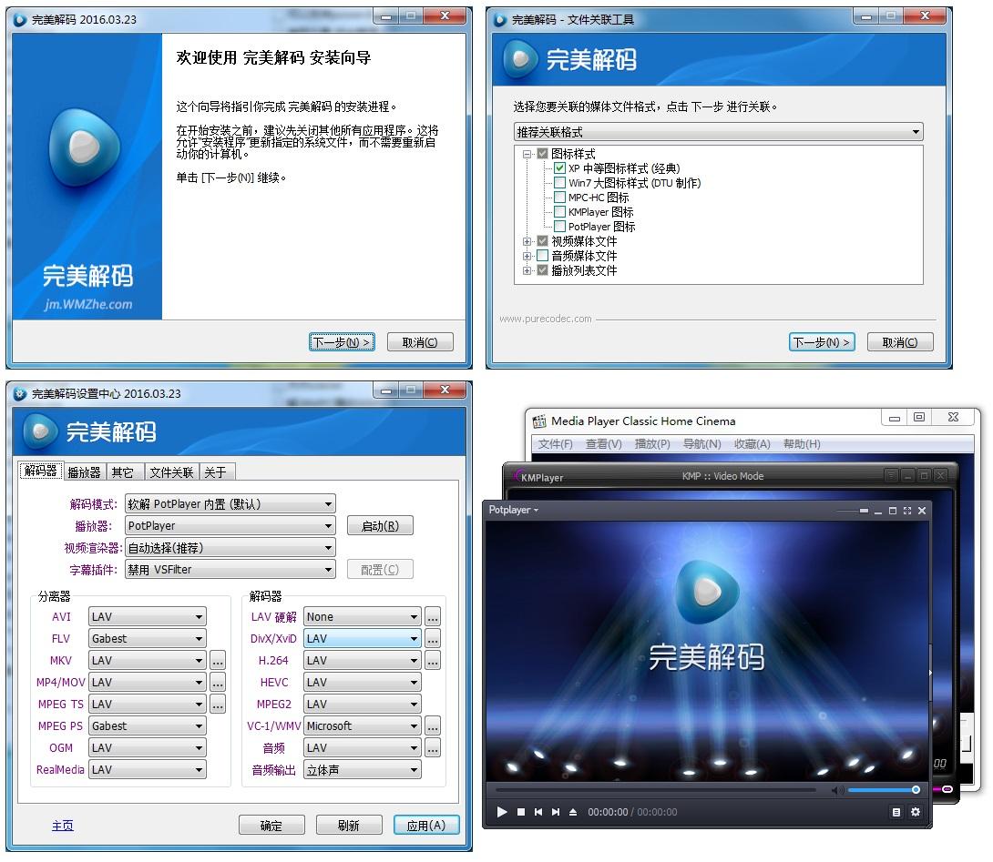 完美解码更新包,完美解码更新包官方下载,完美解码更新,完美解码
