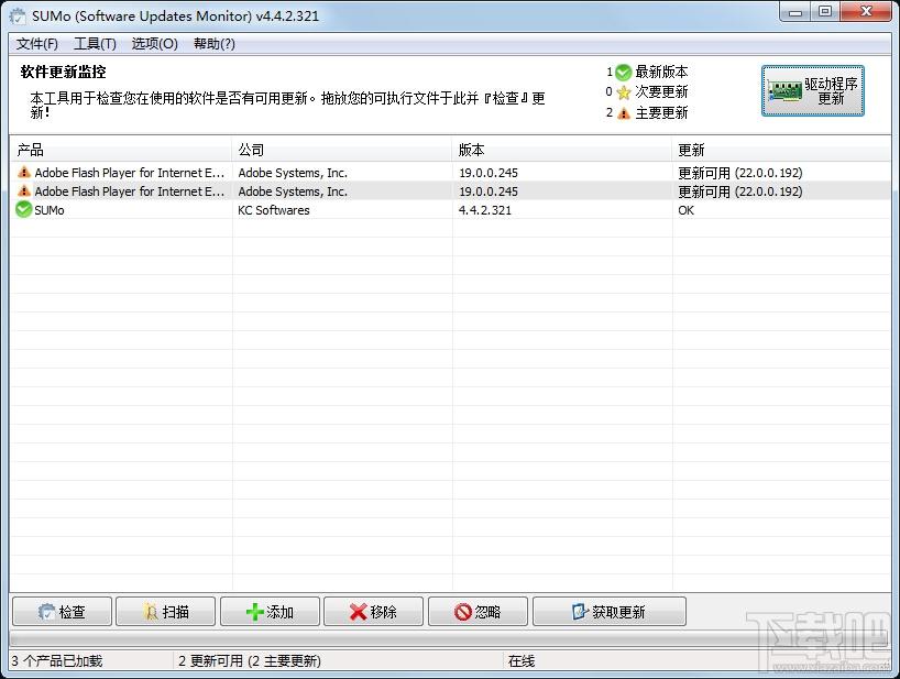 SUMo,SUMo下载,软件升级工具
