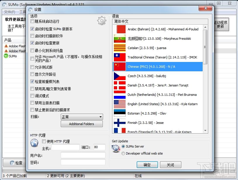 SUMo,SUMo下载,软件升级工具