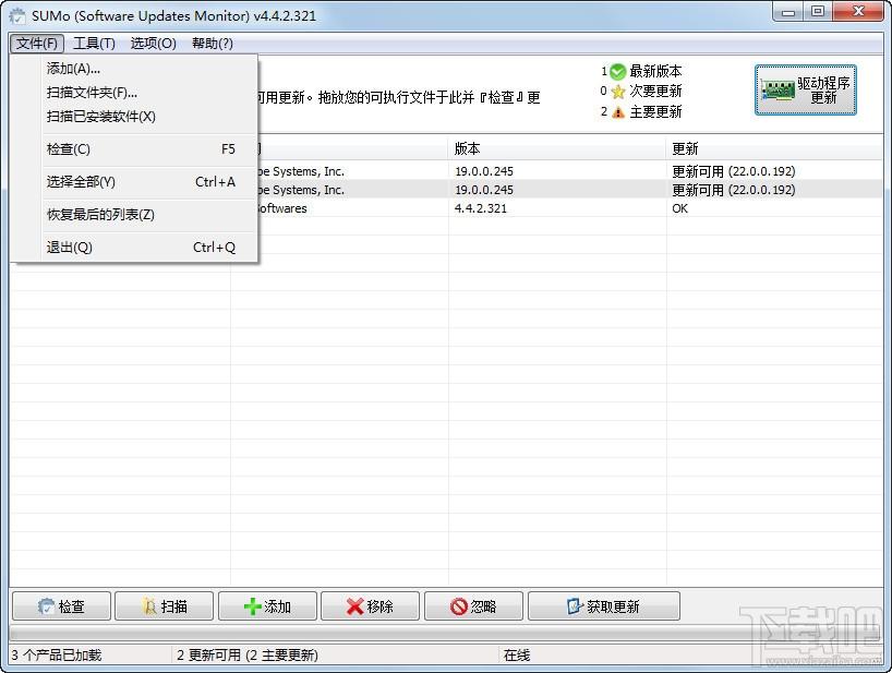 SUMo,SUMo下载,软件升级工具