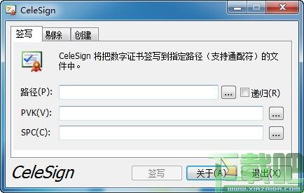 CeleSign,CeleSign下载,数字签名