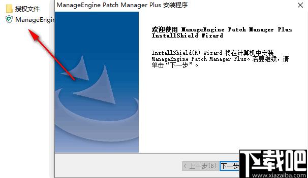 Patch Manager Plus下载,补丁更新,补丁升级