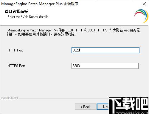 Patch Manager Plus下载,补丁更新,补丁升级