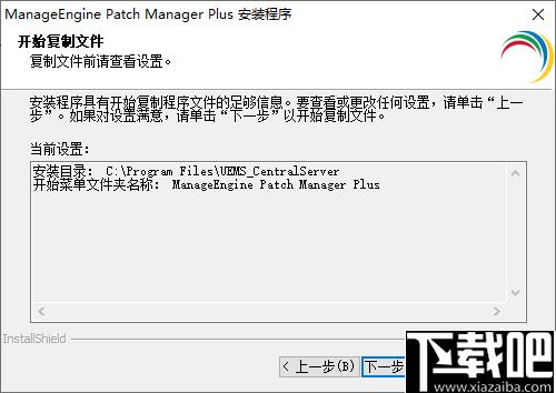 Patch Manager Plus下载,补丁更新,补丁升级