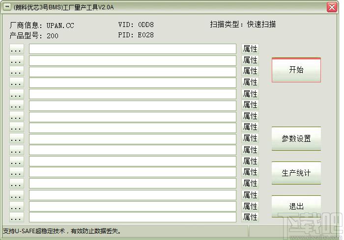 朗科NT2033量产工具下载,U盘工具,量产U盘,修复u盘,格式化