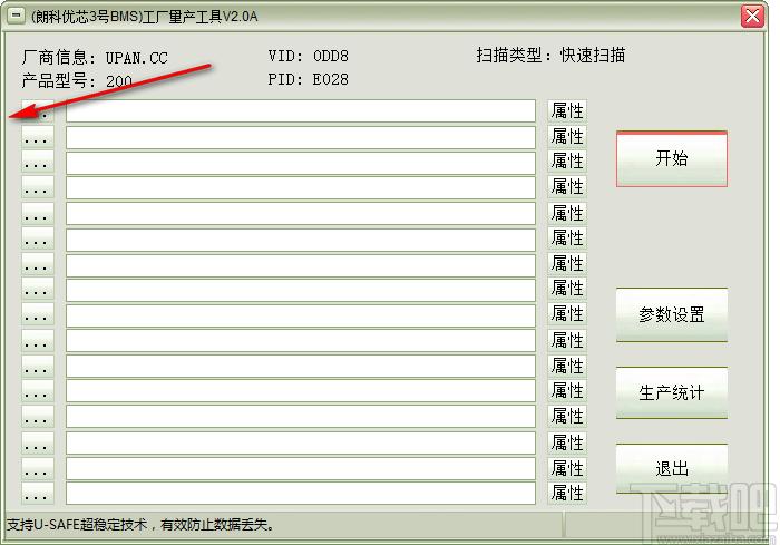 朗科NT2033量产工具下载,U盘工具,量产U盘,修复u盘,格式化