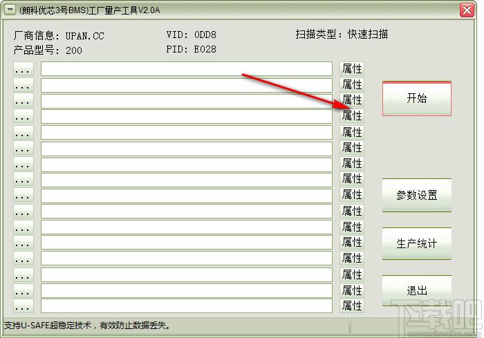朗科NT2033量产工具下载,U盘工具,量产U盘,修复u盘,格式化