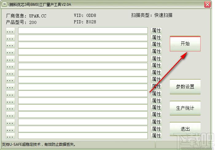 朗科NT2033量产工具下载,U盘工具,量产U盘,修复u盘,格式化