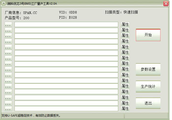 朗科NT2033量产工具下载,U盘工具,量产U盘,修复u盘,格式化