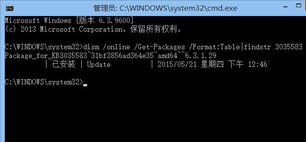 微软kb3035583补丁,微软,kb3035583补丁,Win10升级推送补丁
