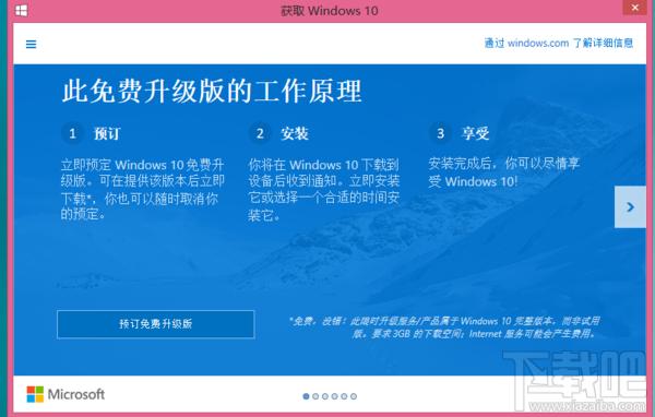 微软kb3035583补丁,微软,kb3035583补丁,Win10升级推送补丁