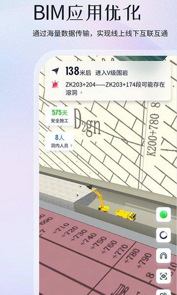 新项目管家最新版本(改名项目管家ai)下载,新项目管家,办公app,项目app