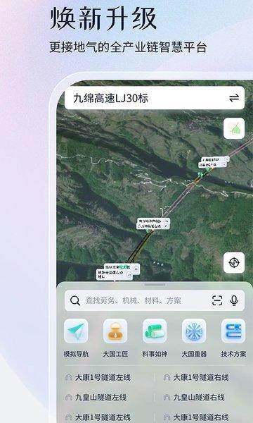 新项目管家最新版本(改名项目管家ai)下载,新项目管家,办公app,项目app