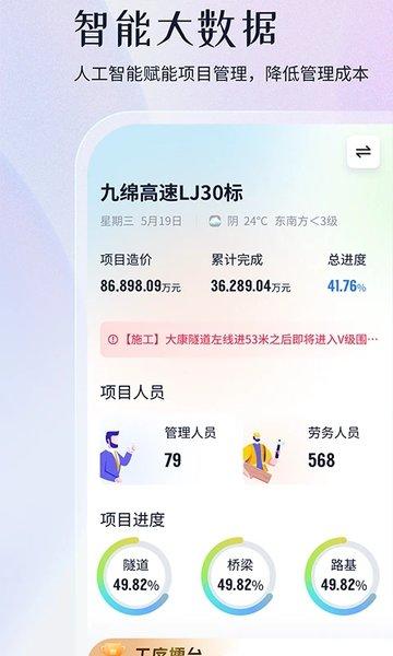 新项目管家最新版本(改名项目管家ai)下载,新项目管家,办公app,项目app