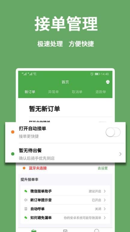 小金乐选商家端app下载,小金乐选,办公app,商家app