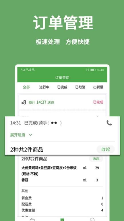 小金乐选商家端app下载,小金乐选,办公app,商家app