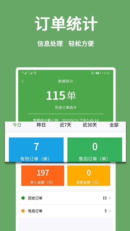 小金乐选商家端app下载,小金乐选,办公app,商家app