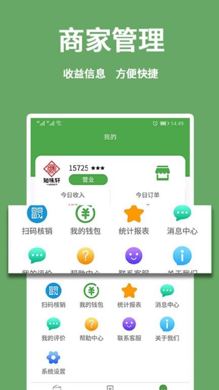 小金乐选商家端app下载,小金乐选,办公app,商家app