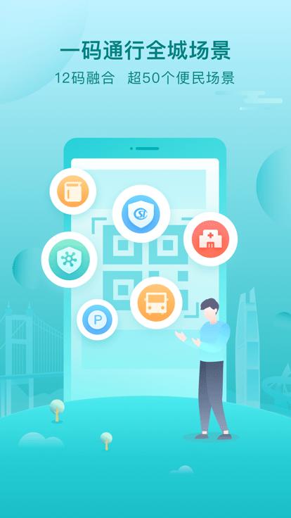 东莞i莞家应用(东莞政务服务)下载,i莞家,政务app,东莞app