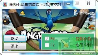 愤怒的小鸟,愤怒的小鸟之里约大冒险,愤怒的小鸟之里约大冒险辅助工具