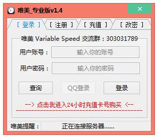 唯美驱动变速器,唯美驱动变速器新版,唯美驱动变速器下载