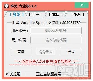 唯美驱动变速器,唯美驱动变速器新版,唯美驱动变速器下载