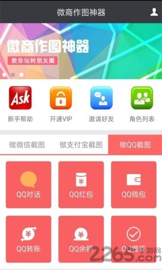 微商作图神器旧版本下载,微商作图神器,作图软件