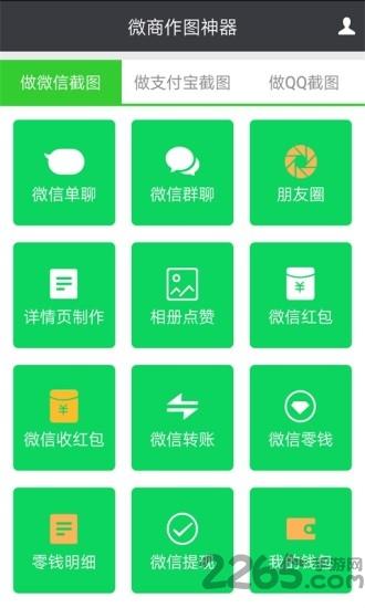 微商作图神器旧版本下载,微商作图神器,作图软件