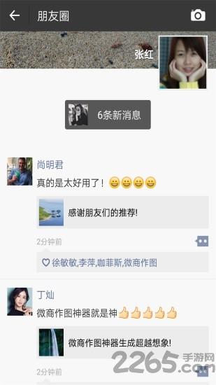 微商作图神器旧版本下载,微商作图神器,作图软件