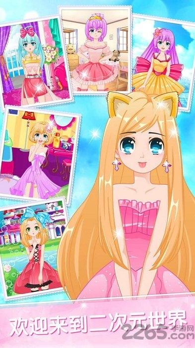美少女魔法美妆游戏破解版下载,美少女魔法美妆,装扮游戏,美少女游戏