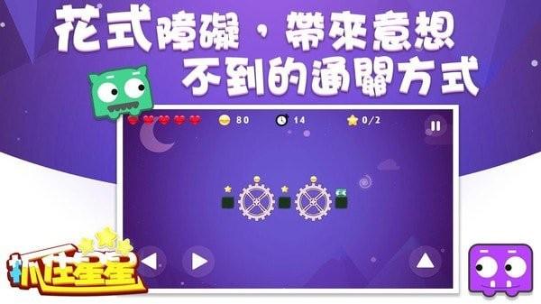 抓住星星游戏下载,抓住星星,休闲游戏,星星游戏