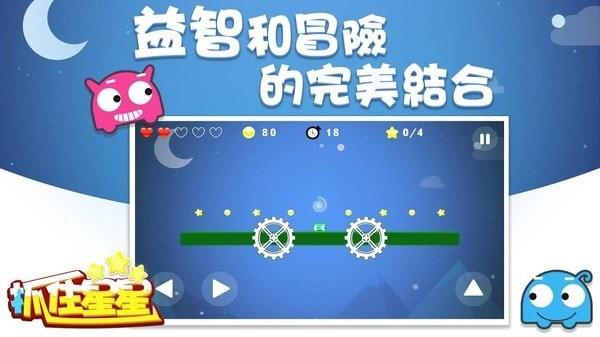 抓住星星游戏下载,抓住星星,休闲游戏,星星游戏