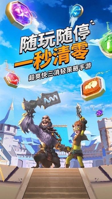 谜题大陆37手游下载,谜题大陆,三消手游,卡牌手游