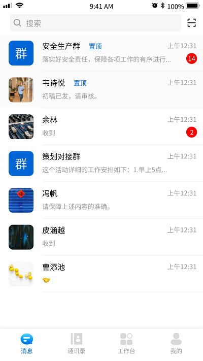 星云融媒体下载,星云融媒,融媒app,办公app