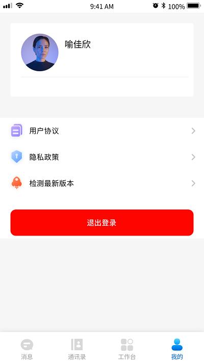 星云融媒体下载,星云融媒,融媒app,办公app