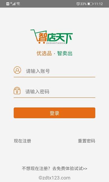 智订宝最新版下载,智订宝,经销商app,订购app